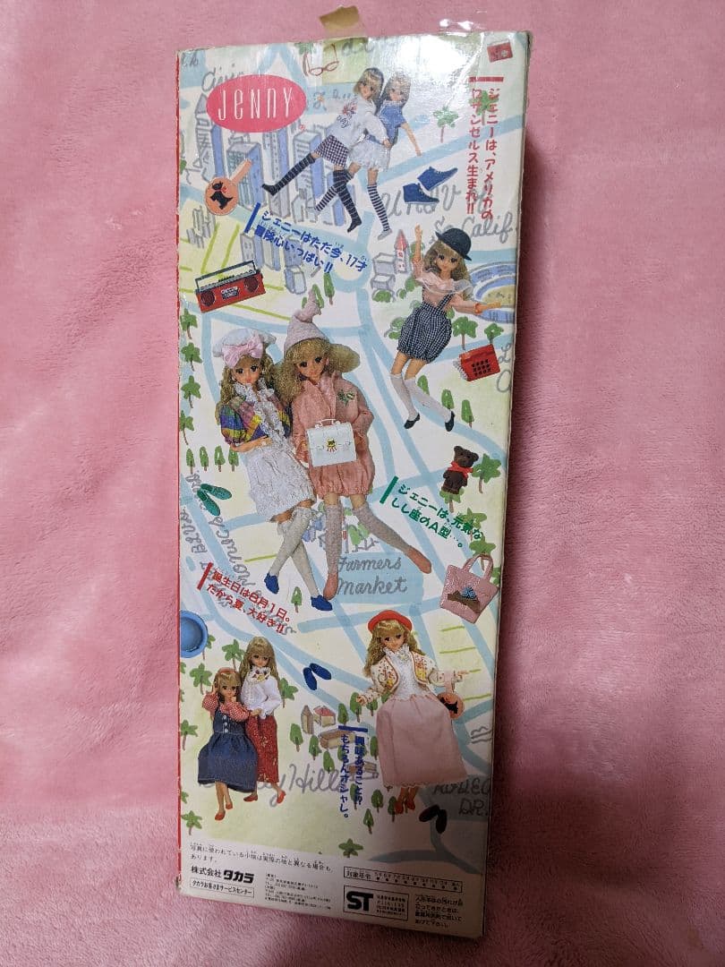 【美品】1980年代　希少　旧タカラ　ファションドール　カジュアルジェニー