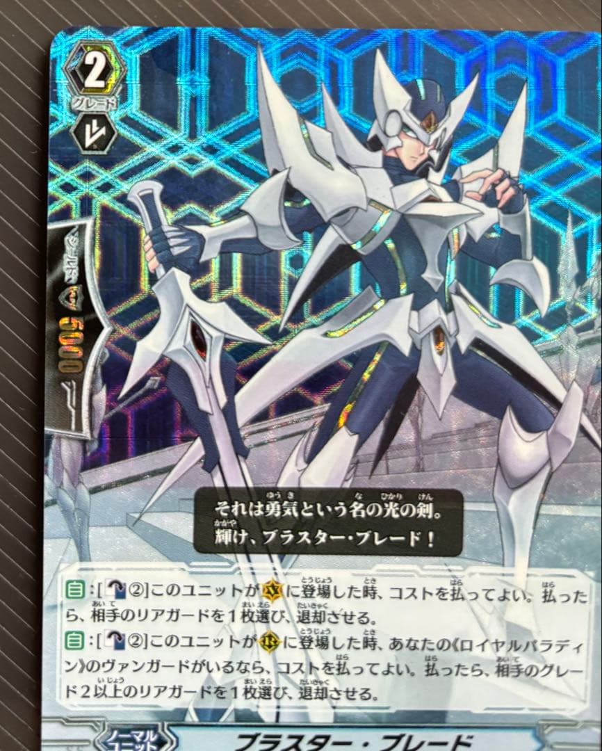 F*a様 ヴァンガード ブラスターブレードSP 騎士王アルフレッドSP セット