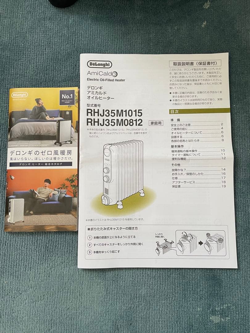 ◆極美品◆デロンギ アミカルド オイルヒーター RHJ35M1015-BK