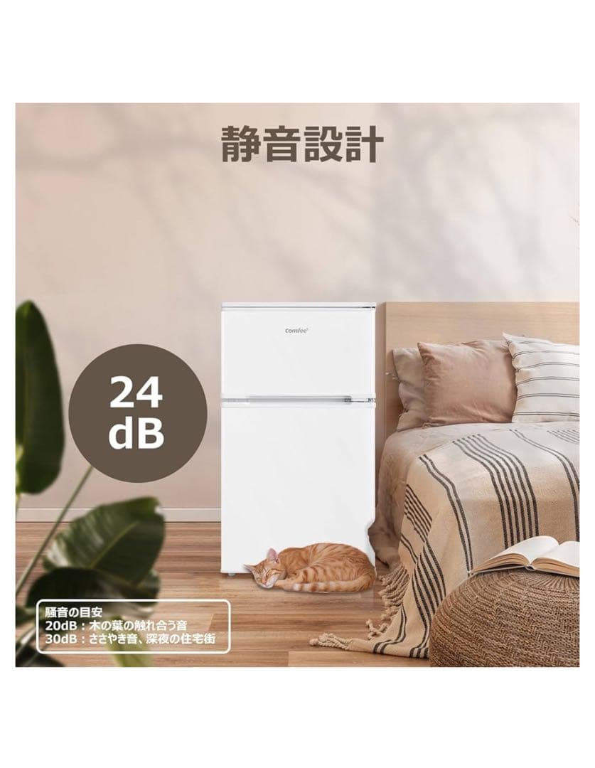 新品未使用　Comfee コンフィー　90L 2ドア冷蔵庫　ブラック