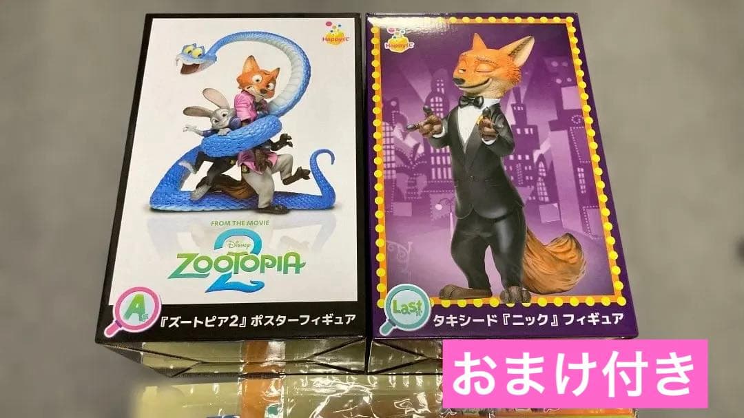 Happyくじ ズートピア2 A賞 last賞　ニックフィギュア おまけ付き