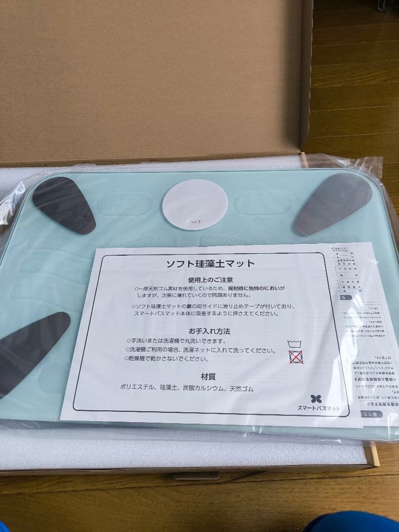 Smart Bath Mat スマートバスマット SBM24W01LJ