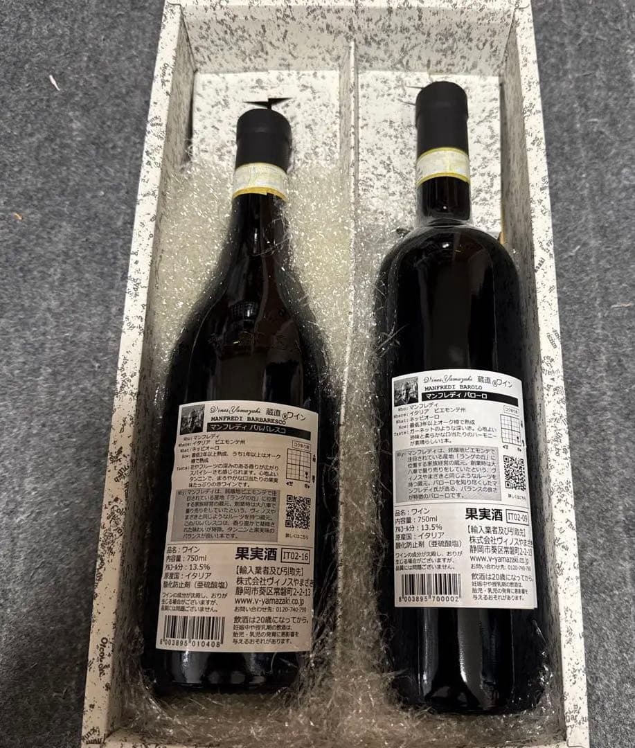 バローロ2012&バルバレスコ2014