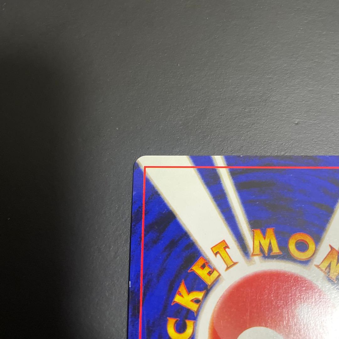 エンテイ 旧裏★ 拡張パック第3弾 めざめる伝説