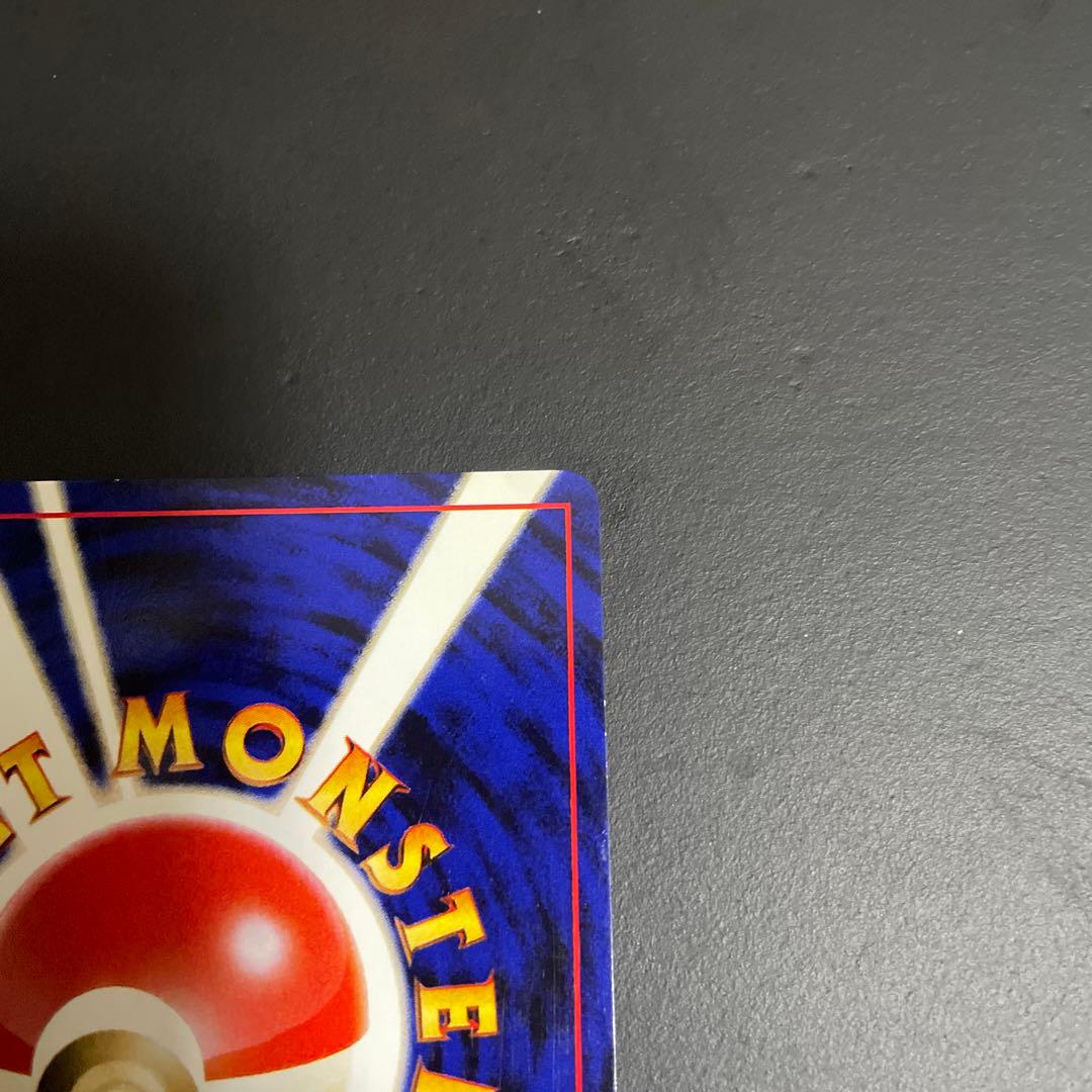 エンテイ 旧裏★ 拡張パック第3弾 めざめる伝説