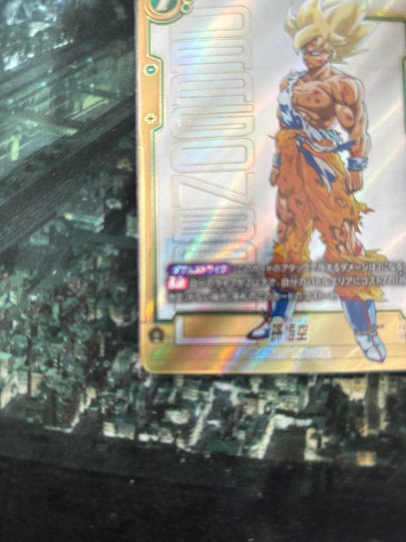 ドラゴンボール　フュージョンワールド　孫悟空　スーパーパラレル