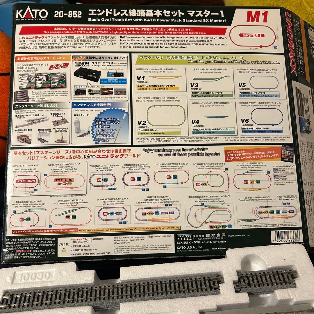 Nゲージ KATO 複線レイアウト レール パワーパック まとめ売り