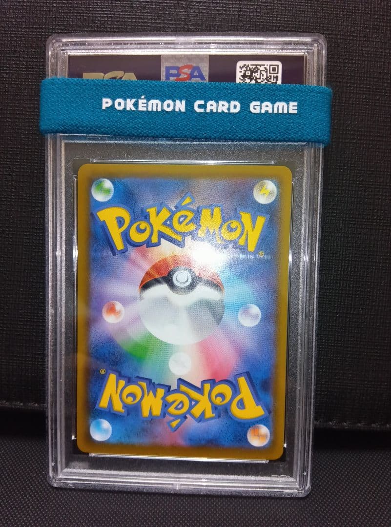 psa10 ポケモンごっこSR