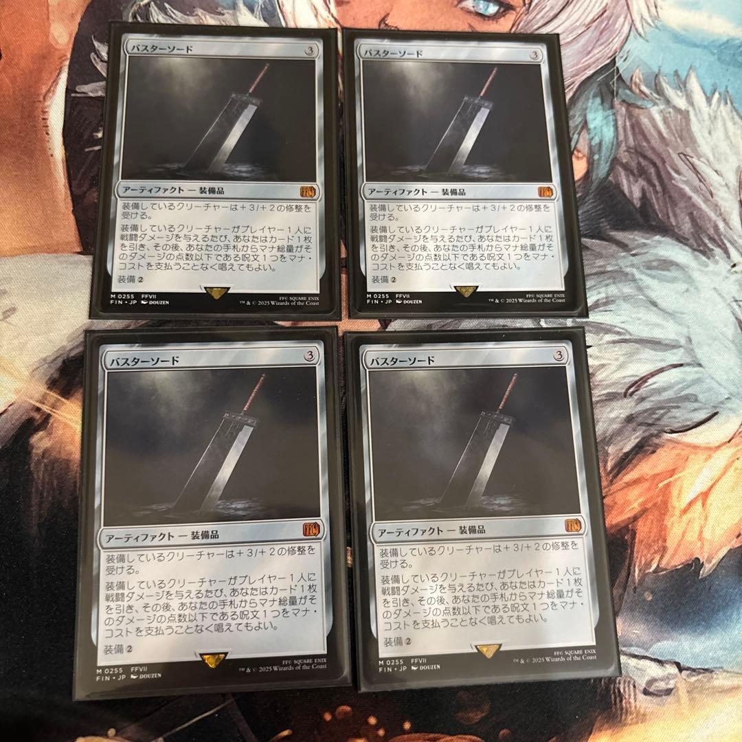 MTG バスターソード FF FIN