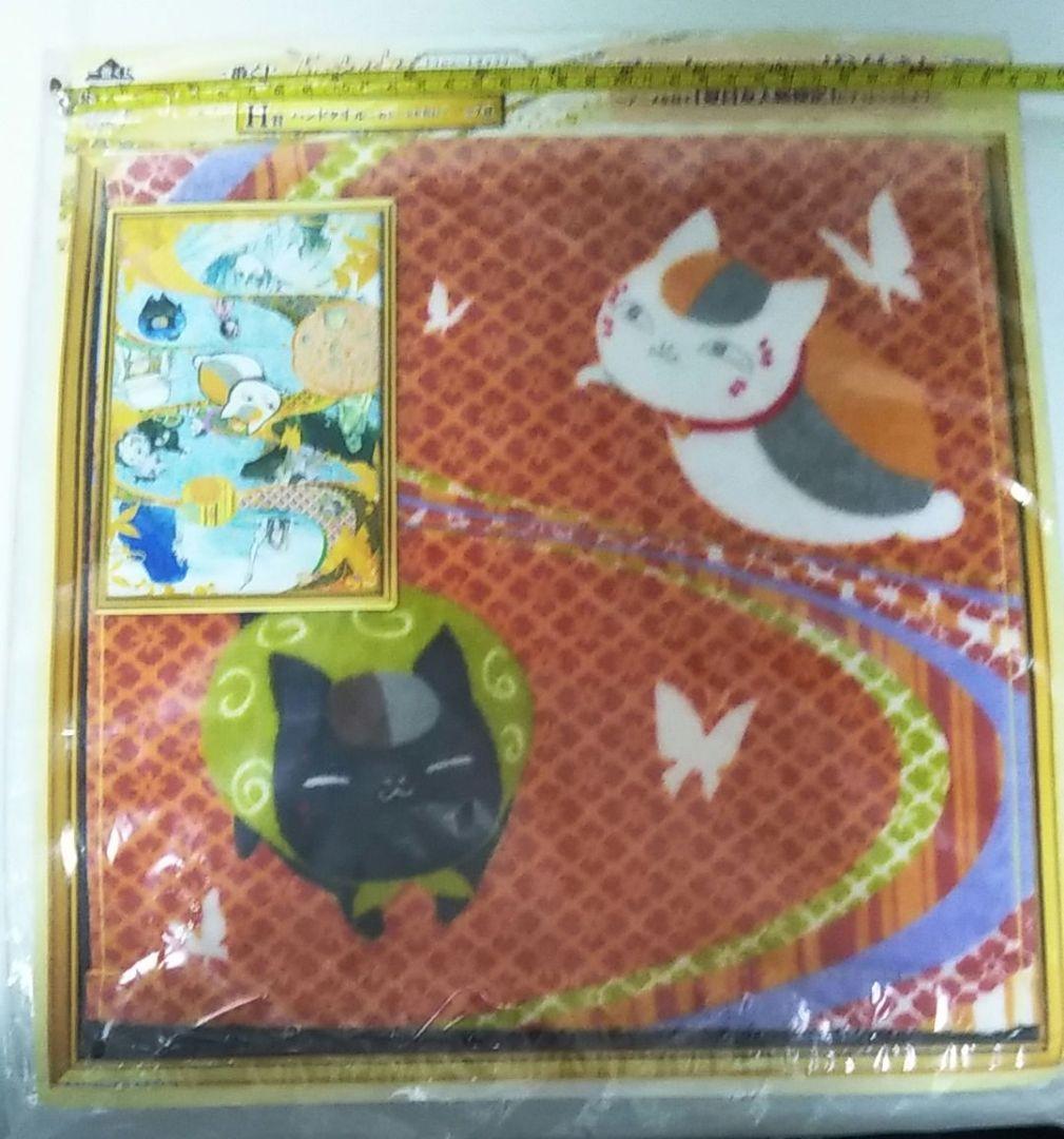 夏目友人帳　１番クジ　ハンドタオル