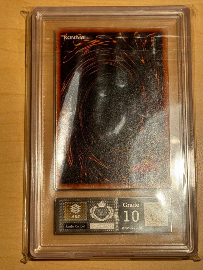 遊戯王 聖なるバリアーミラーフォースー 初期　シークレット ARS10