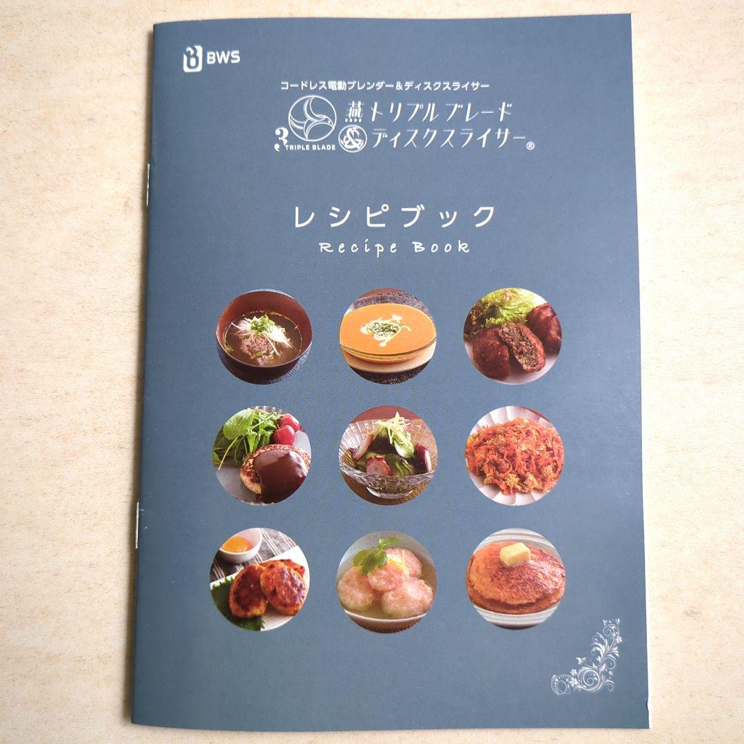 新品未使用　トリプルブレード スライサー