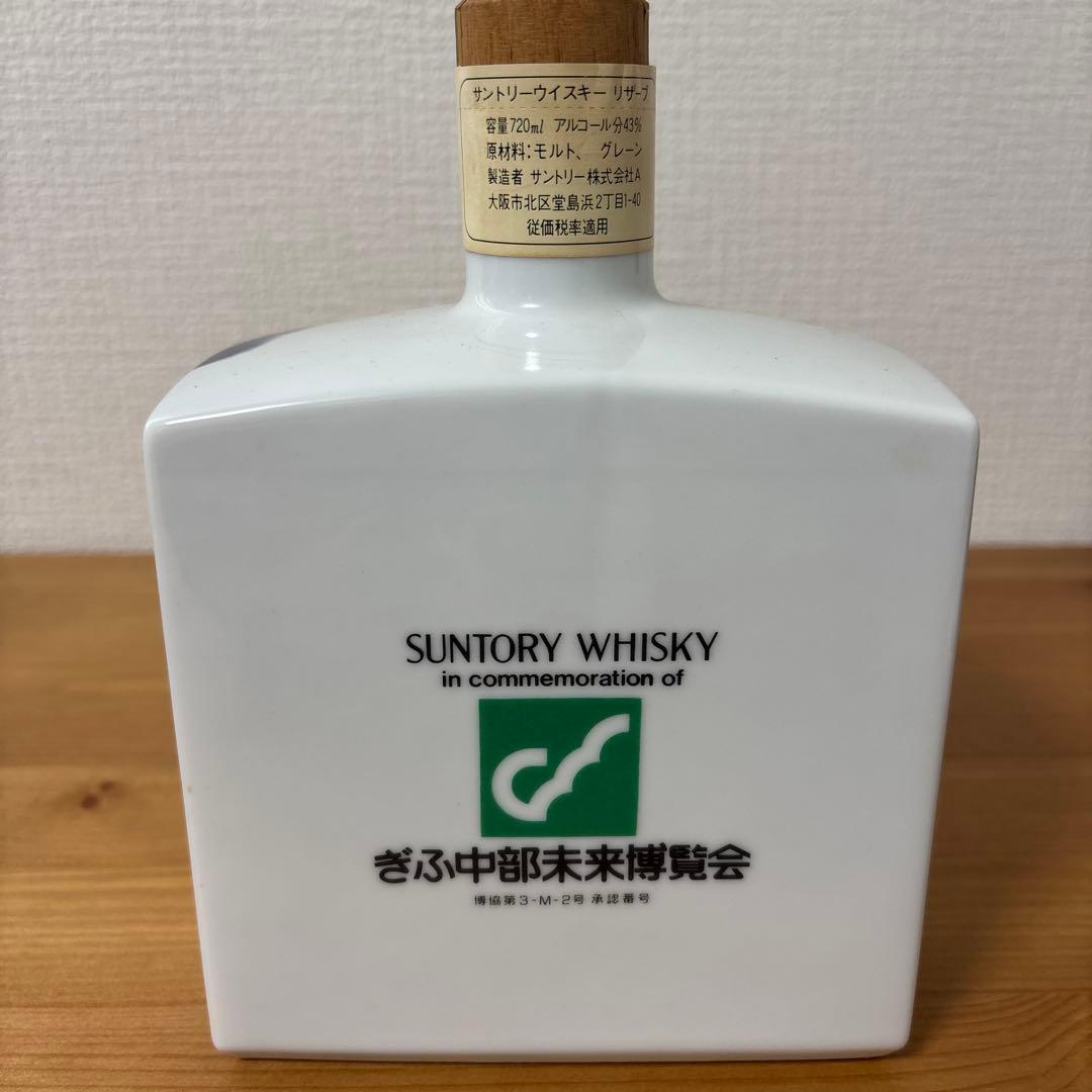 サントリーウイスキー　スペシャルリザーブ　ぎふ中部未来博覧会　記念ボトル　陶器