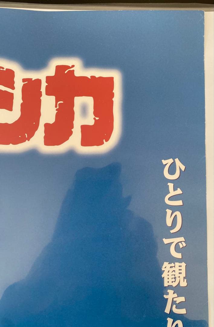 【激レア】ジブリ　風の谷のナウシカ　ポスター　宮崎駿　B2サイズ　D