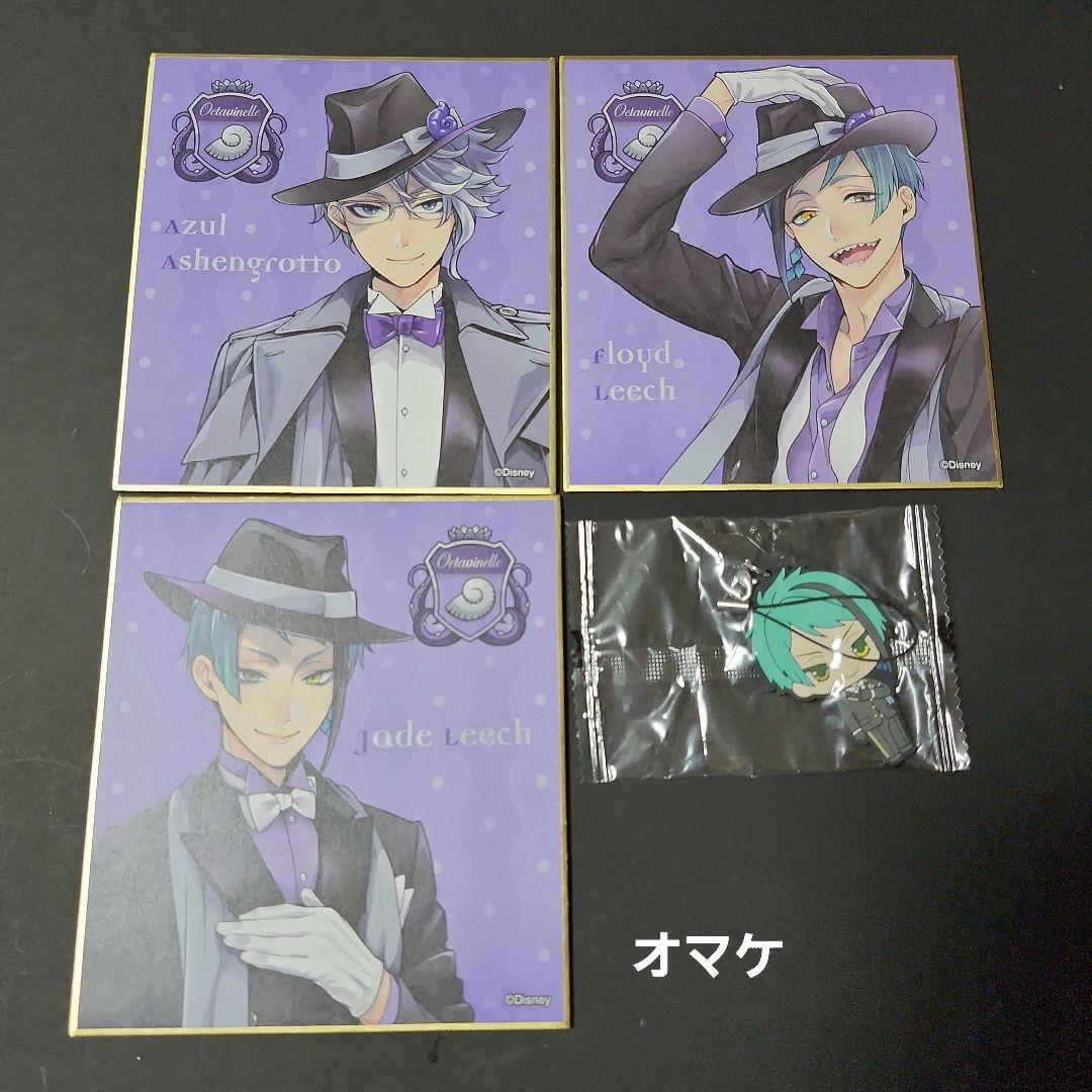 ツイステ　オクタ　アズール　ジェイド　フロイド　缶バッジ　アクスタ