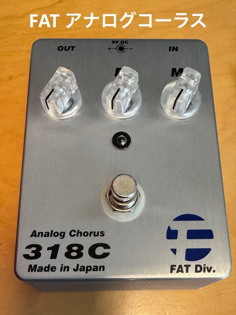 FAT 318C アナログコーラス TAK MATSUMOTO