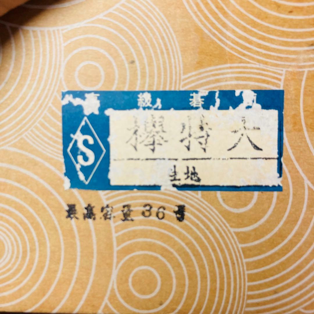 囲碁 欅 碁笥　特大