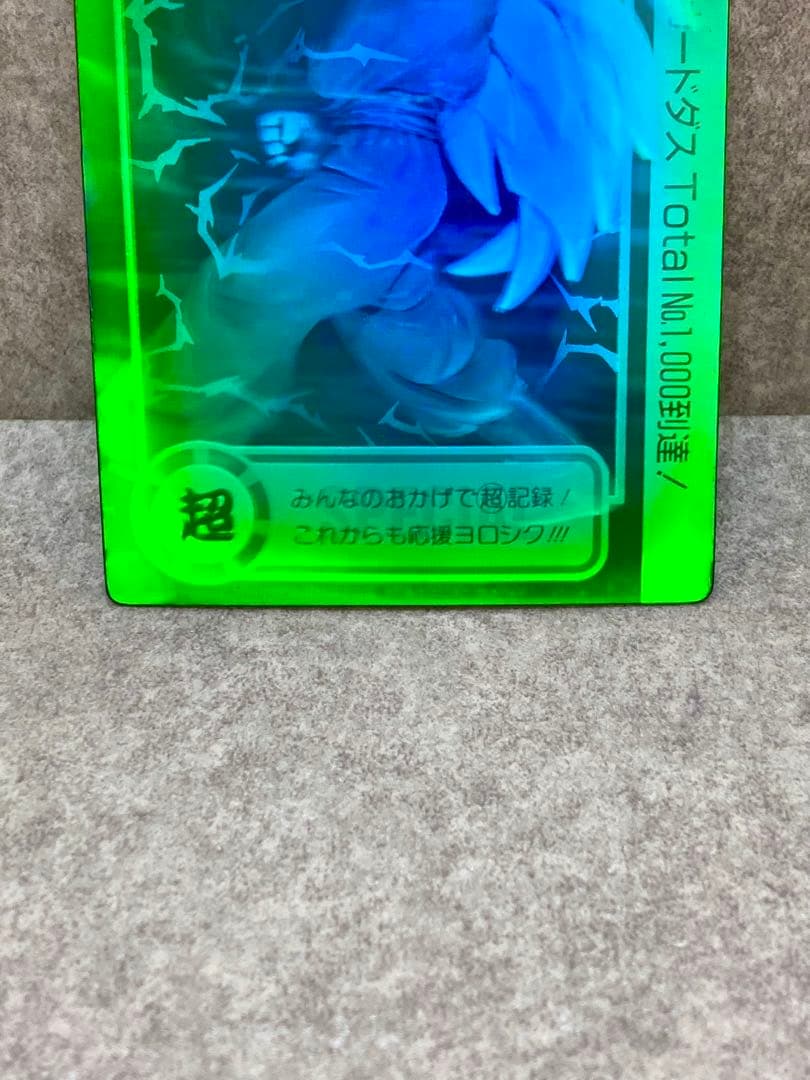 ドラゴンボール スペシャル 3D カードダス 孫悟空 ホログラム 非売品 激レア