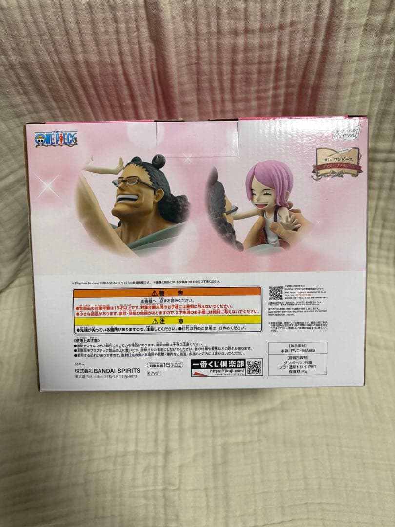 一番くじ　ワンピース