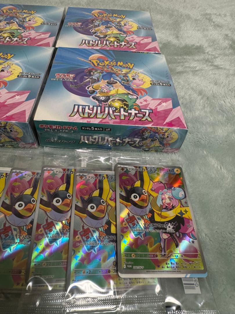 ポケカ　バトルパートナーズ　シュリンク付き　プロモ付き　7box