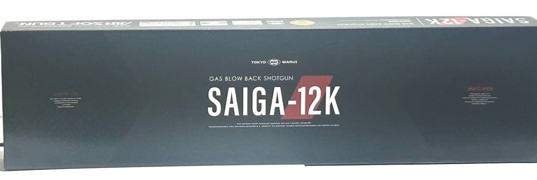 東京マルイ サイガ-12K