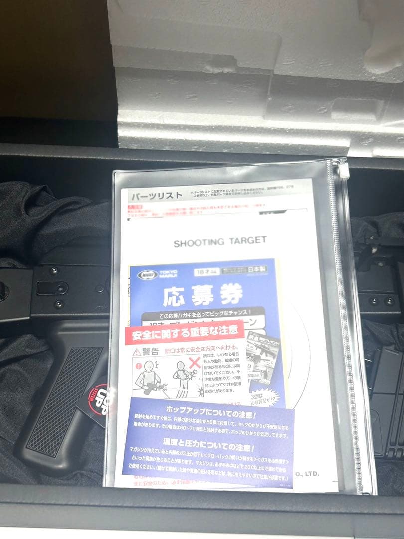 東京マルイ サイガ-12K