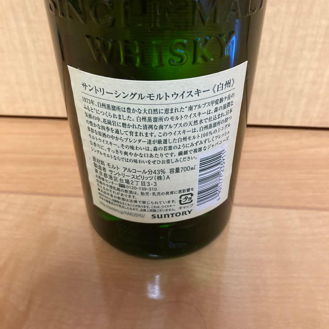 白州ウイスキー古酒