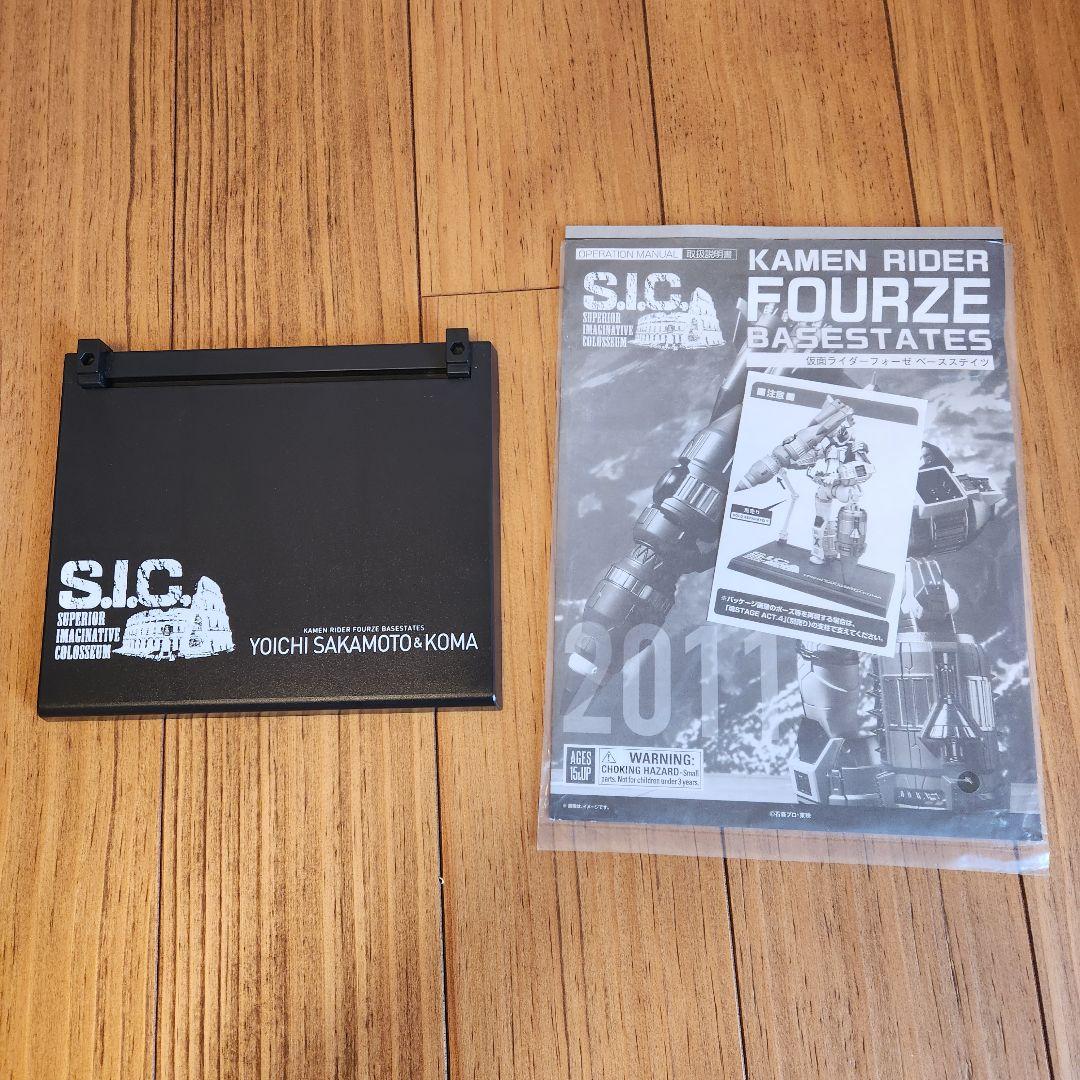[開封品]S.I.C仮面ライダーフォーゼ