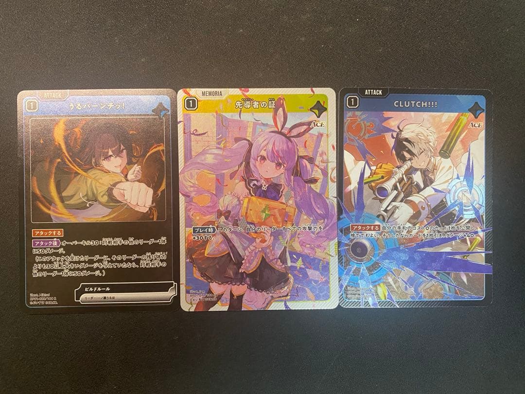 XROSSSTARS 　ルミナス・デイブレイク　一ノ瀬うるは　LRP +α