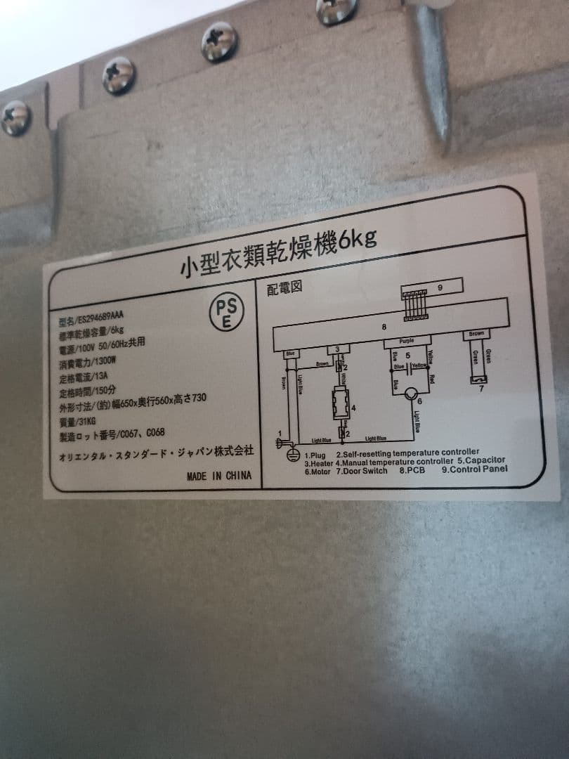 2022年製 工事不要6kgコンパクトサイズ衣類乾燥機