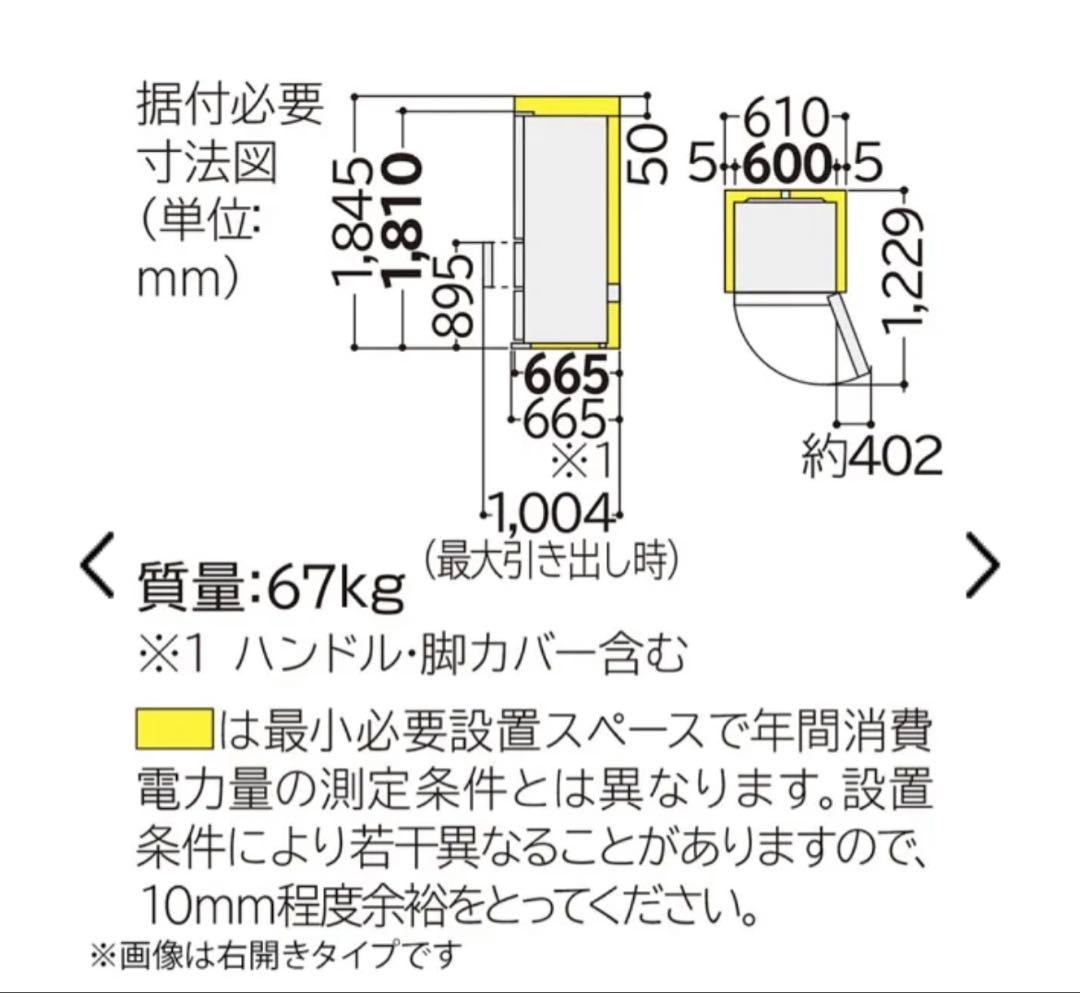 日立 冷蔵庫 3ドア 375L R-V38NVL （2021年 / 左開き）