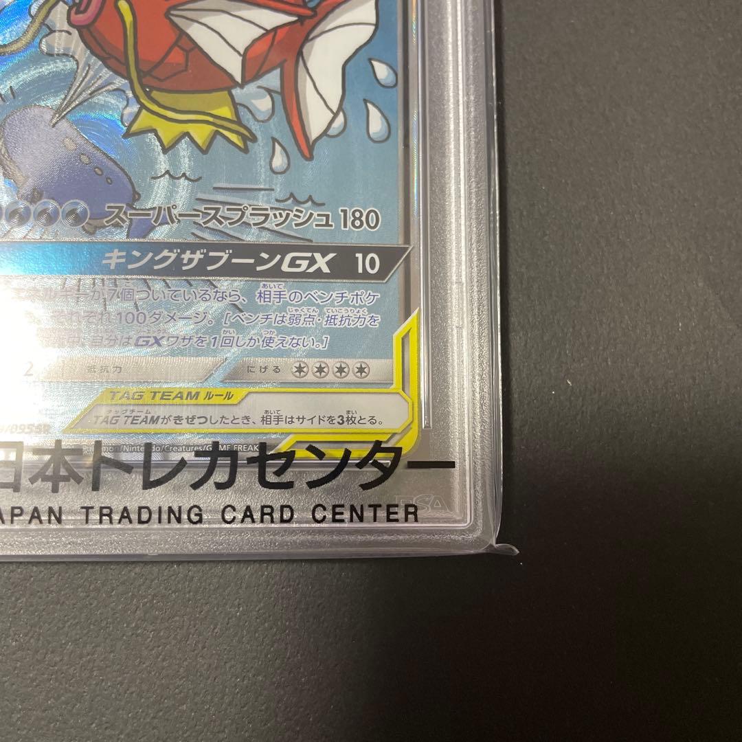【限定値下げ】コイキング＆ホエルオーGX　SR　PSA10