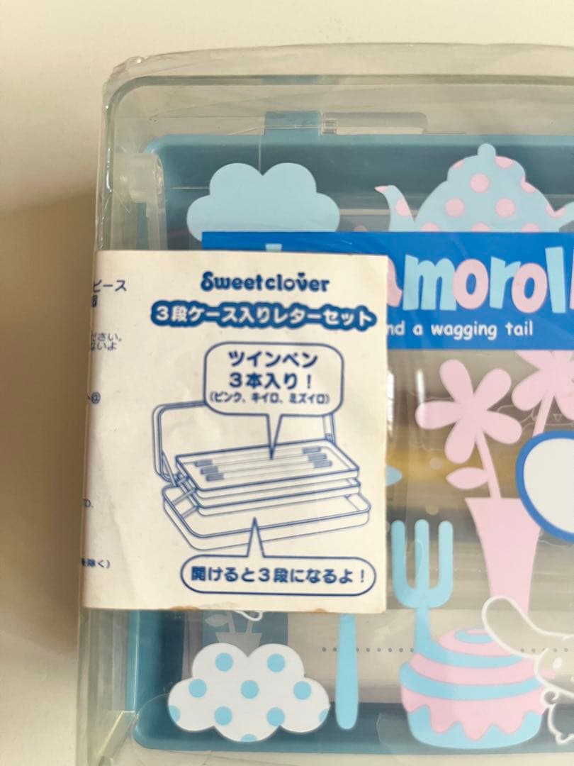 ⭐︎新品 シナモロール レターセット 色鉛筆 メモ帳 シール 定規 ◉希少 レア