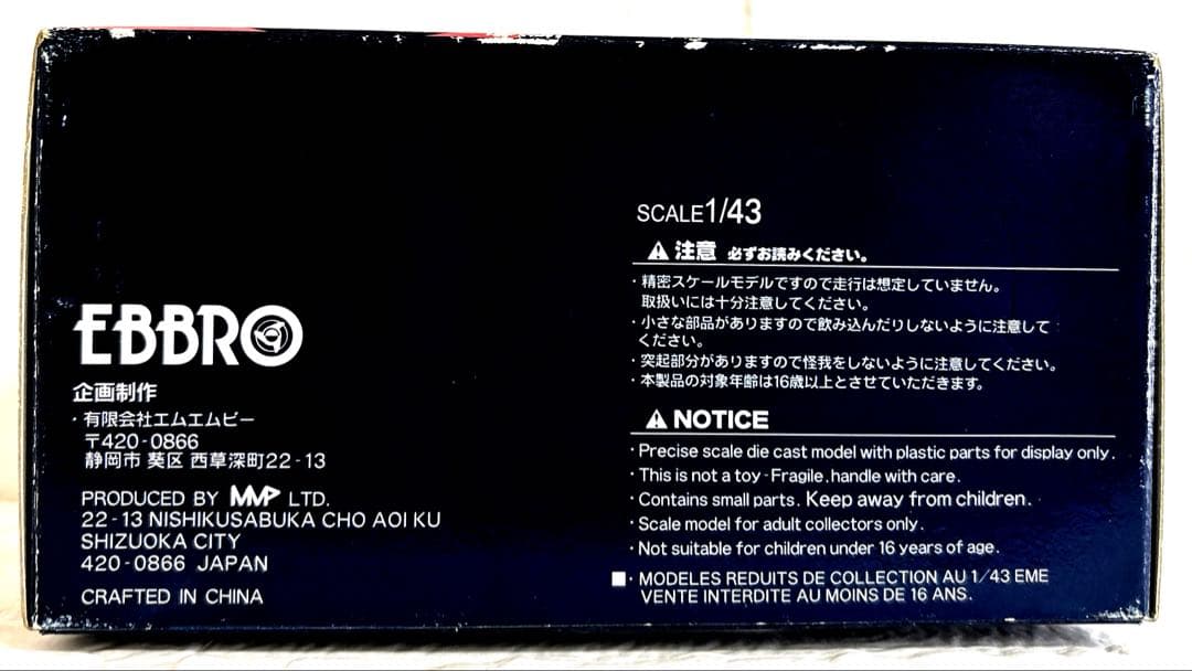 EBBRO 1/43 XANAVI NISMO GT-R 2008 、、、