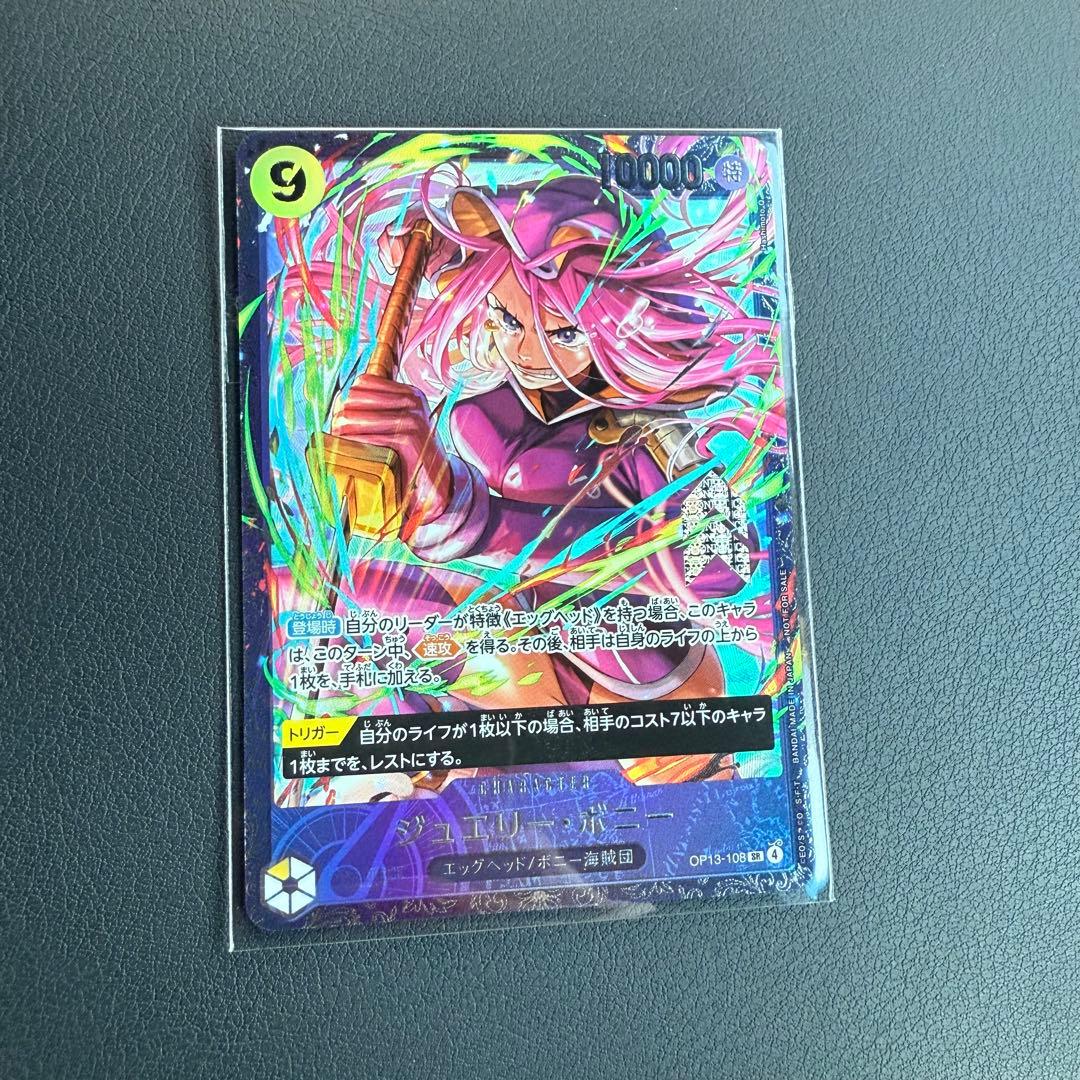 フラシ　ボニー　未開封