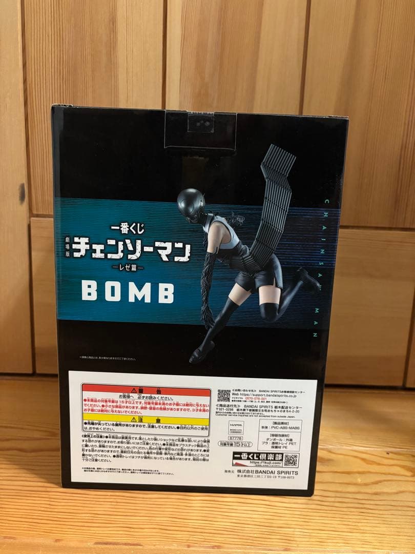 一番くじ チェンソーマン BOMB フィギュア
