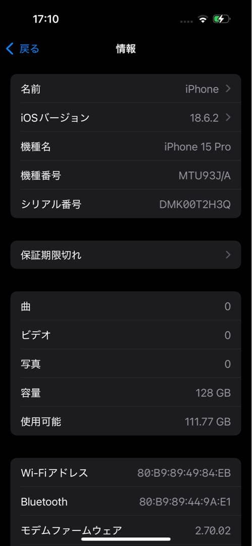 Apple iPhone 15 Pro ナチュラルチタニウム 本体 128GB
