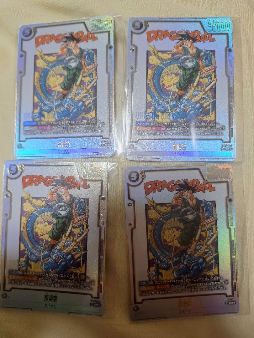 フュージョンワールド アルティメットバトル 孫悟空プロモ