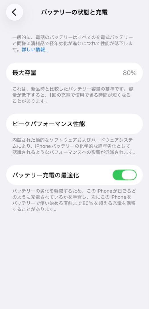 M*u様 iPhone13 無印 128GB ミッドナイト