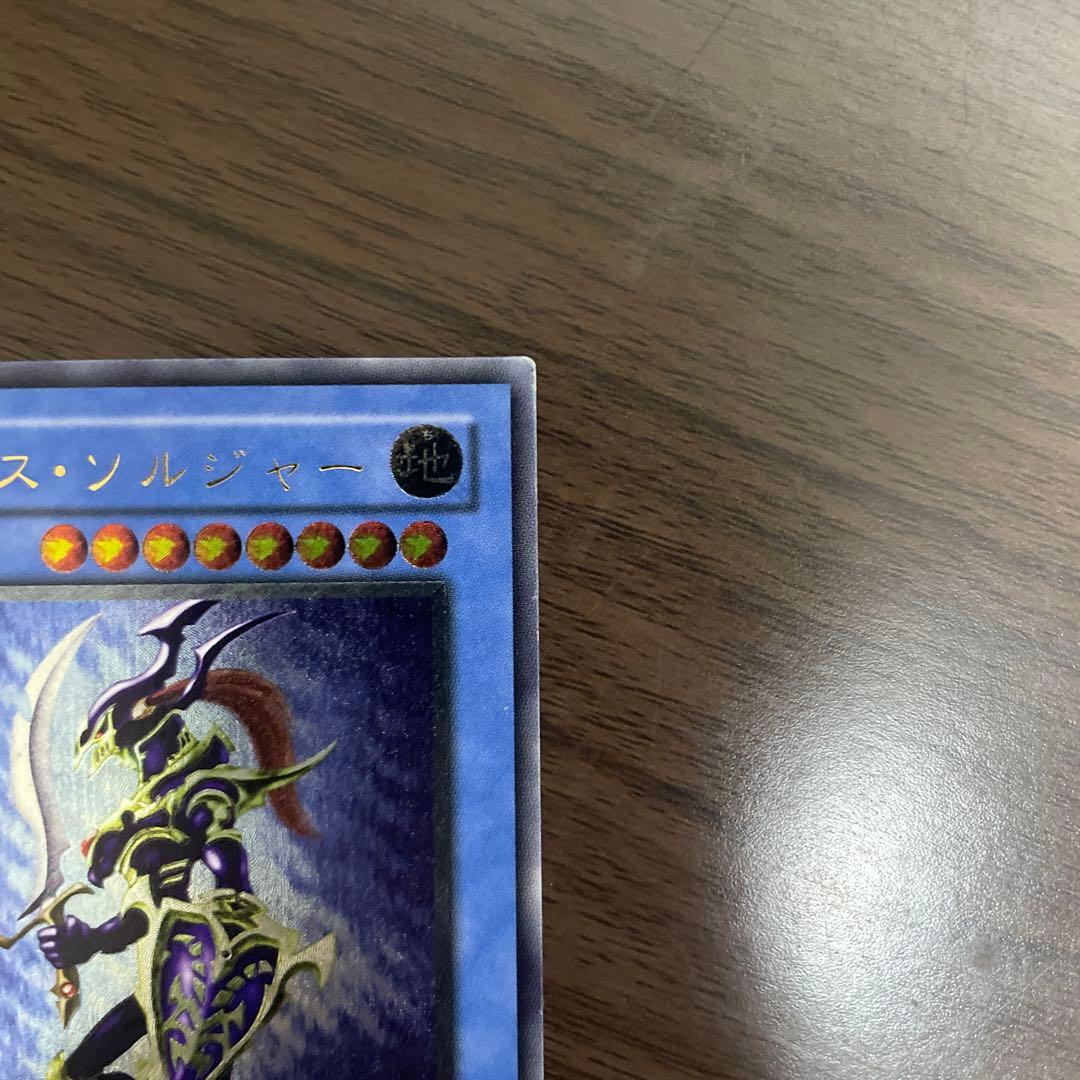 カオスソルジャー アルティメットレア　レリーフ