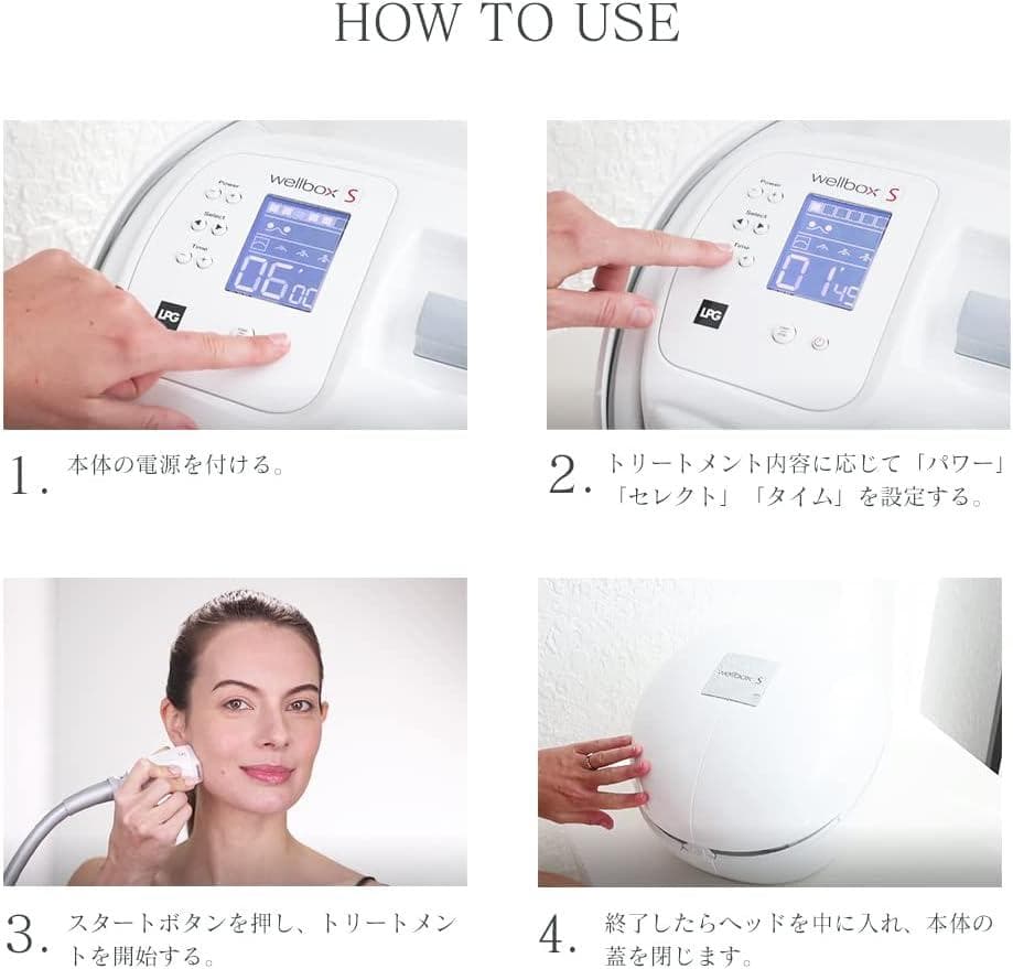 家庭用 エンダモロジー wellbox S ウェルボックス 美容機器 新品未使用