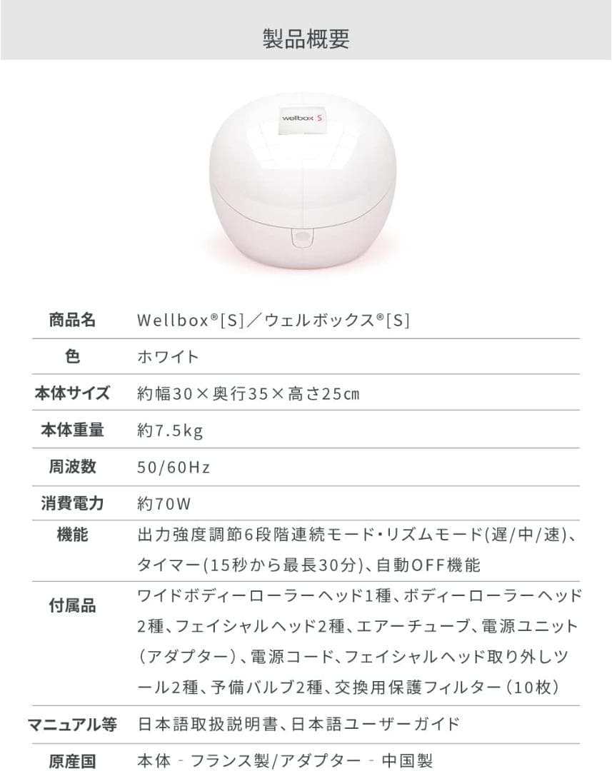 家庭用 エンダモロジー wellbox S ウェルボックス 美容機器 新品未使用