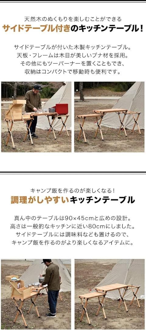 nicoFIELDOOR ウッドロール　キッチンテーブル ツーバーナー対応