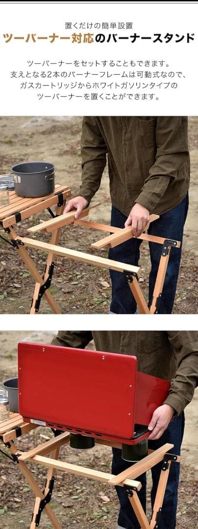 nicoFIELDOOR ウッドロール　キッチンテーブル ツーバーナー対応