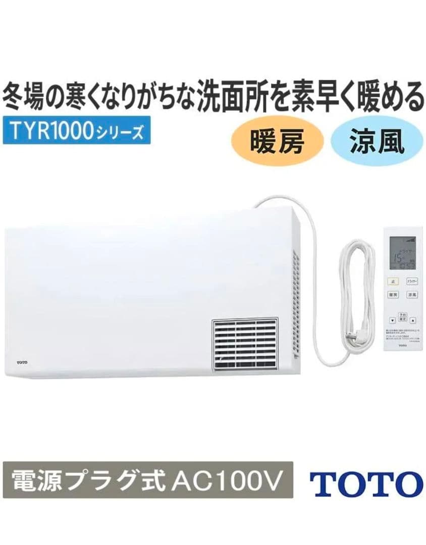 TOTO TYR1014BD 新品未使用品　送料込み