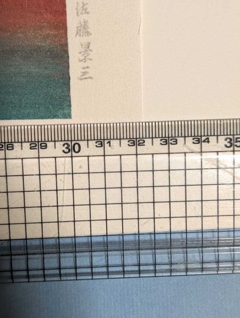 葛飾北斎　富嶽三十六景　版画46枚　悠々洞出版