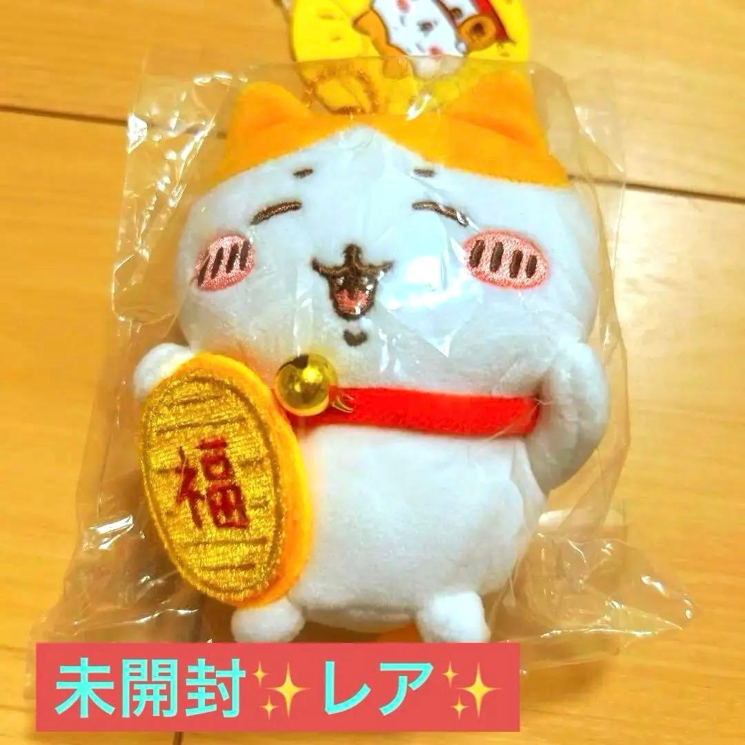 【美品・初販正規品】ちいかわ 招福　ハチワレ ぬいぐるみS 招き猫