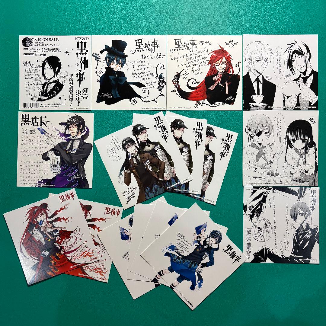 【バラ売り可】黒執事 特典 50点以上セット アニメイト イラストカード・しおり
