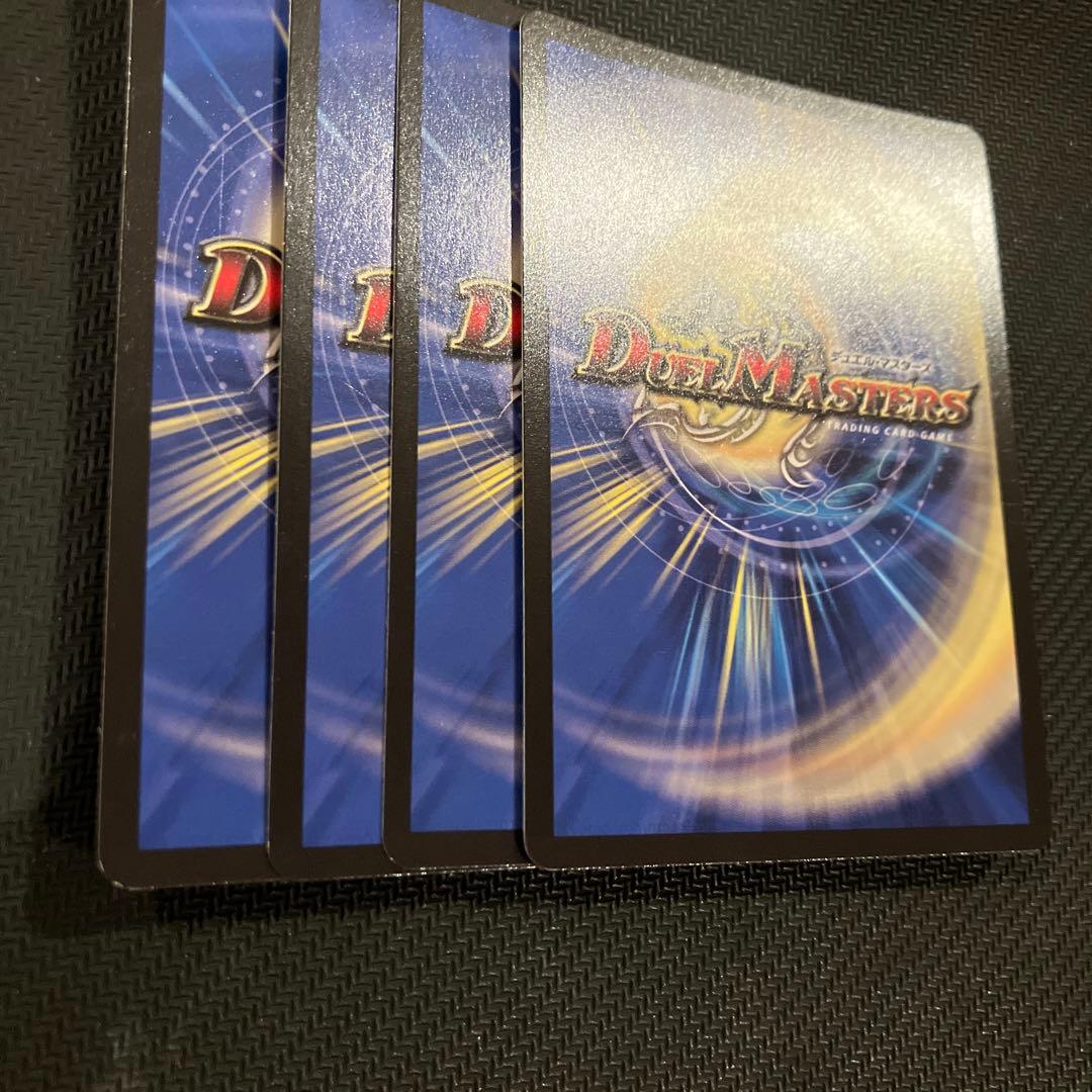 最安値 ロッドゾージア 4枚