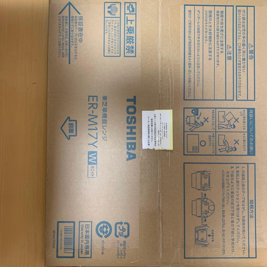 TOSHIBA ER-M17Y(W) 単機能電子レンジ